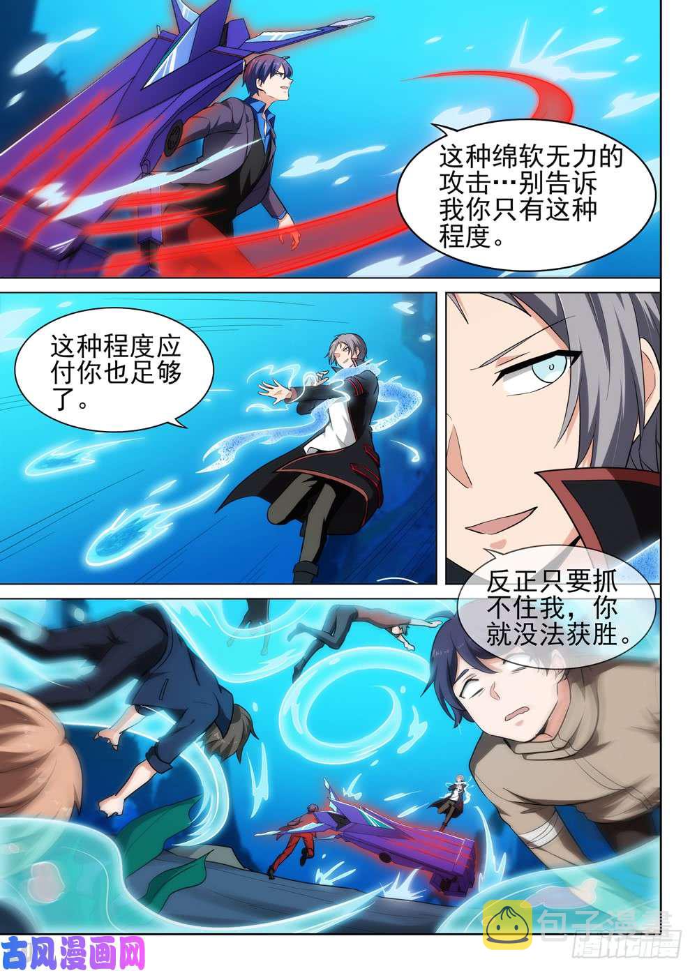 银之守墓人韩漫全集-第522墓：陷阱无删减无遮挡章节图片 