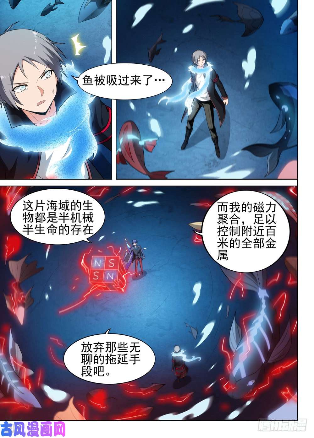 银之守墓人韩漫全集-第522墓：陷阱无删减无遮挡章节图片 