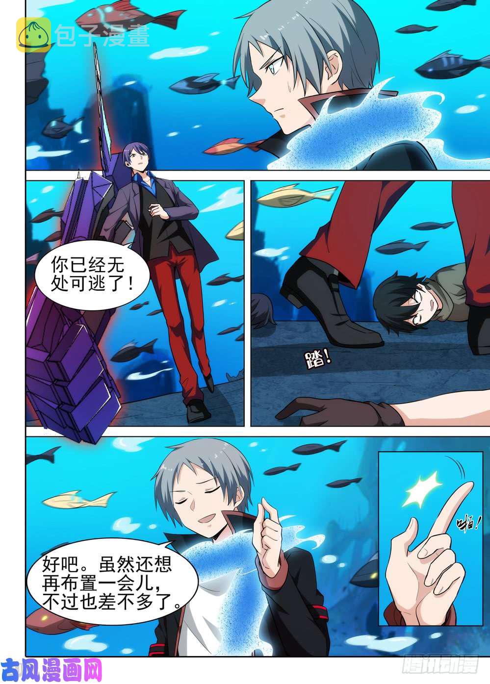 银之守墓人韩漫全集-第522墓：陷阱无删减无遮挡章节图片 