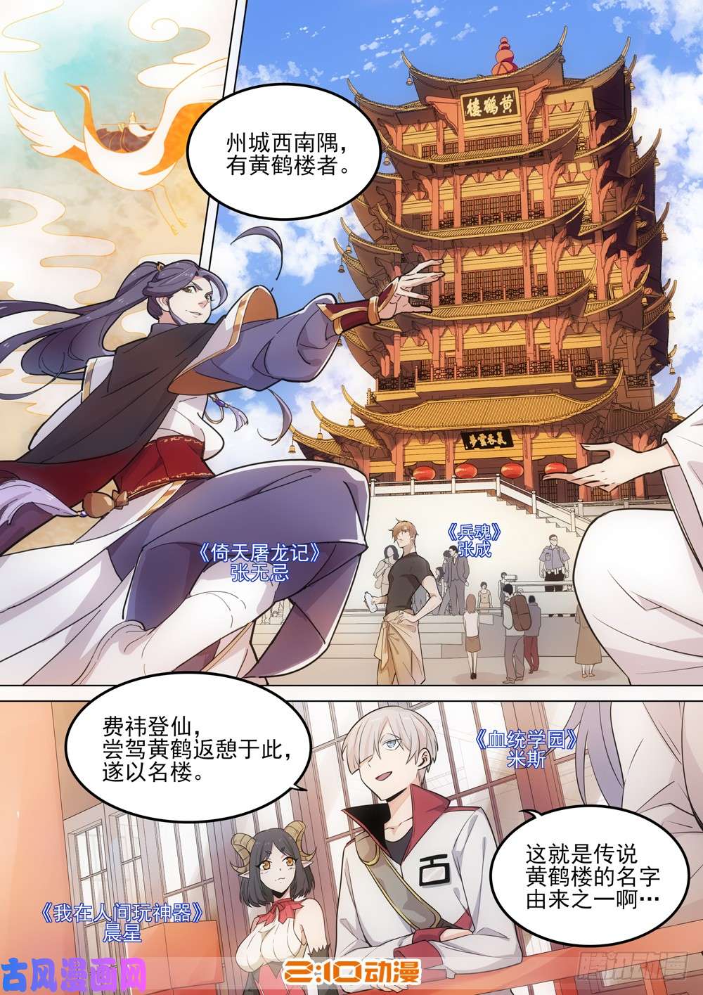 银之守墓人韩漫全集-第522墓：陷阱无删减无遮挡章节图片 
