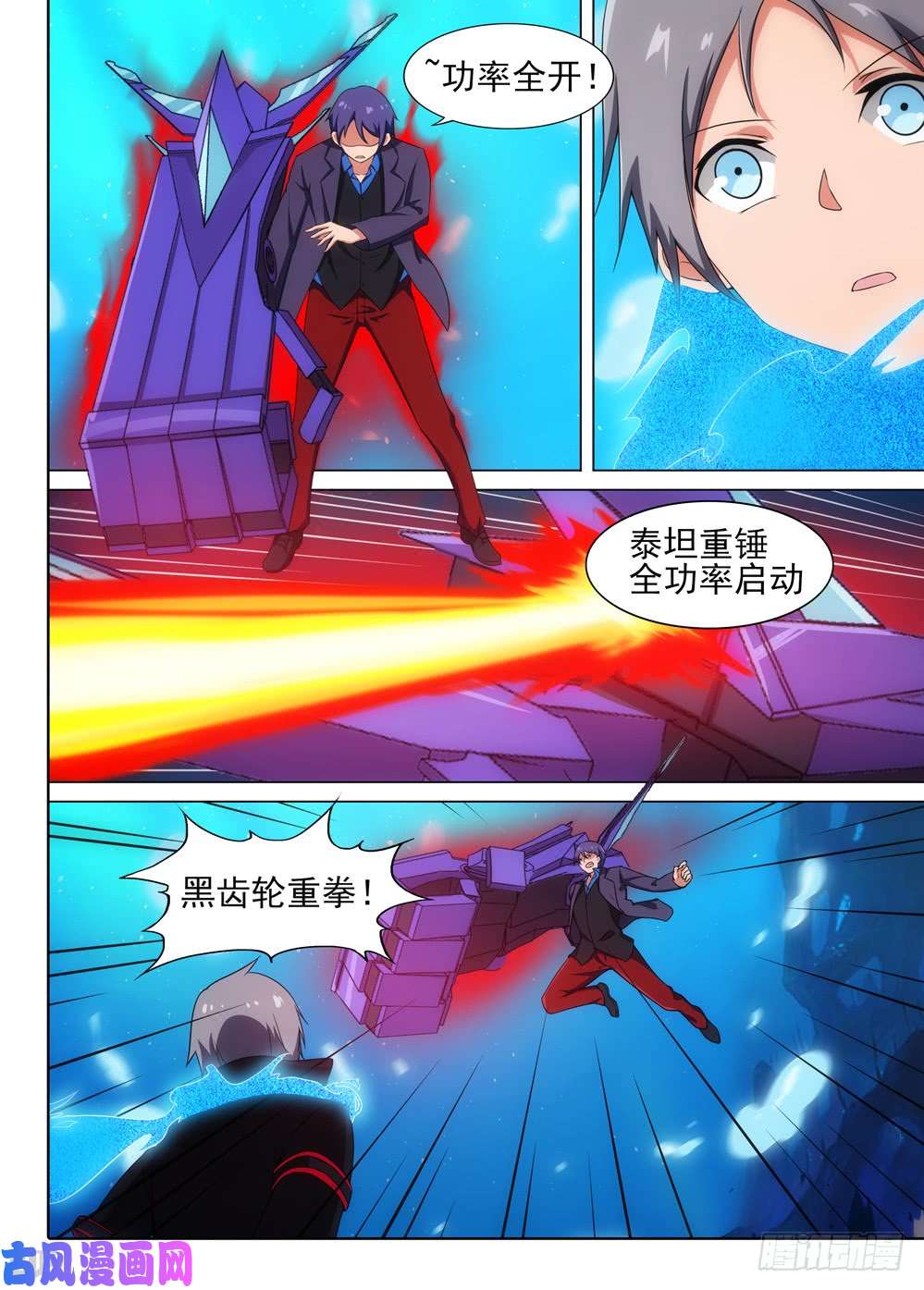 银之守墓人韩漫全集-第522墓：陷阱无删减无遮挡章节图片 