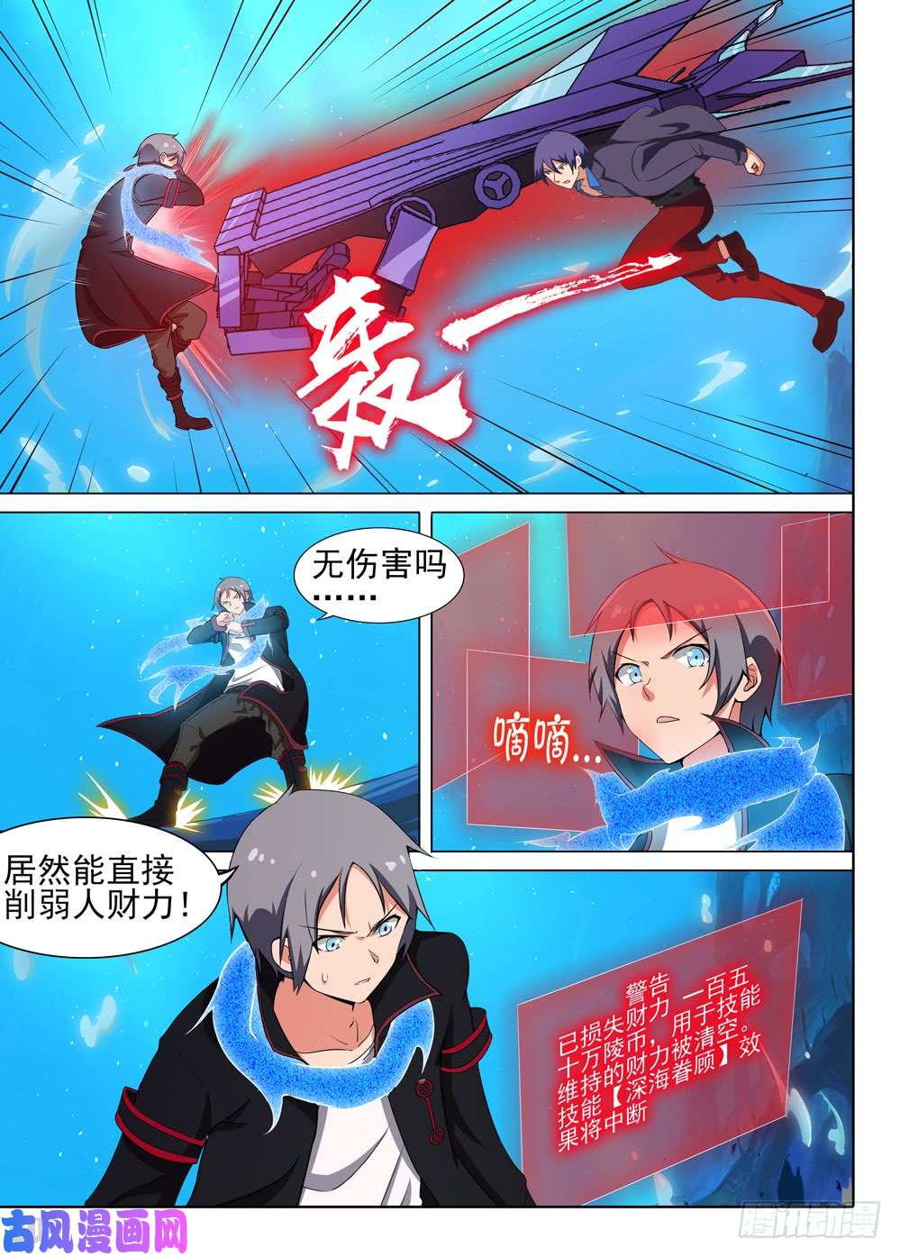 银之守墓人韩漫全集-第522墓：陷阱无删减无遮挡章节图片 