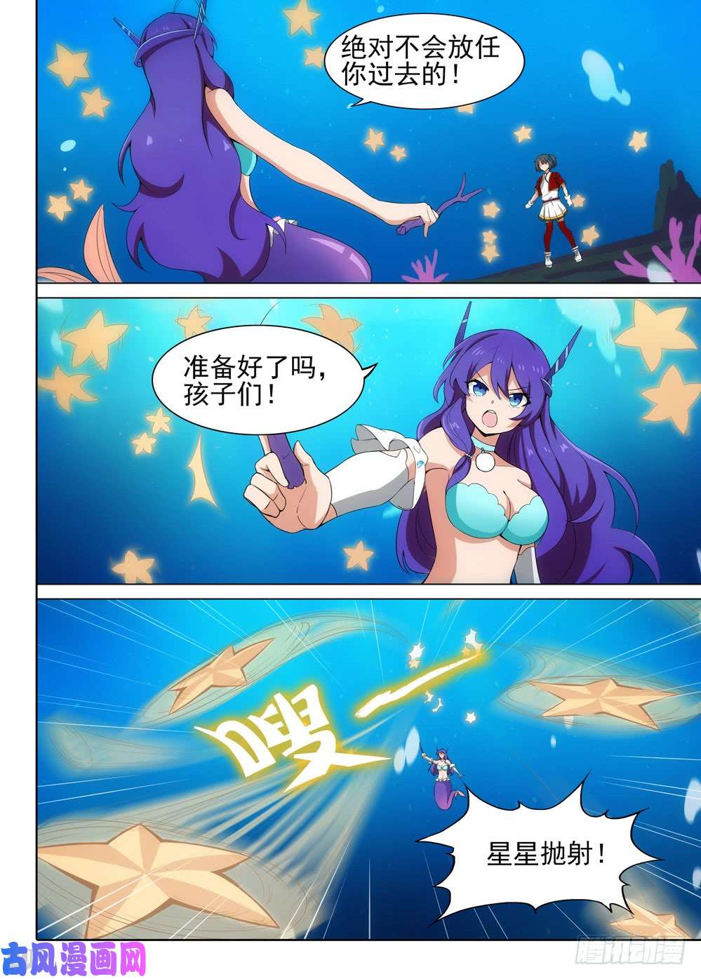 银之守墓人韩漫全集-第522墓：陷阱无删减无遮挡章节图片 
