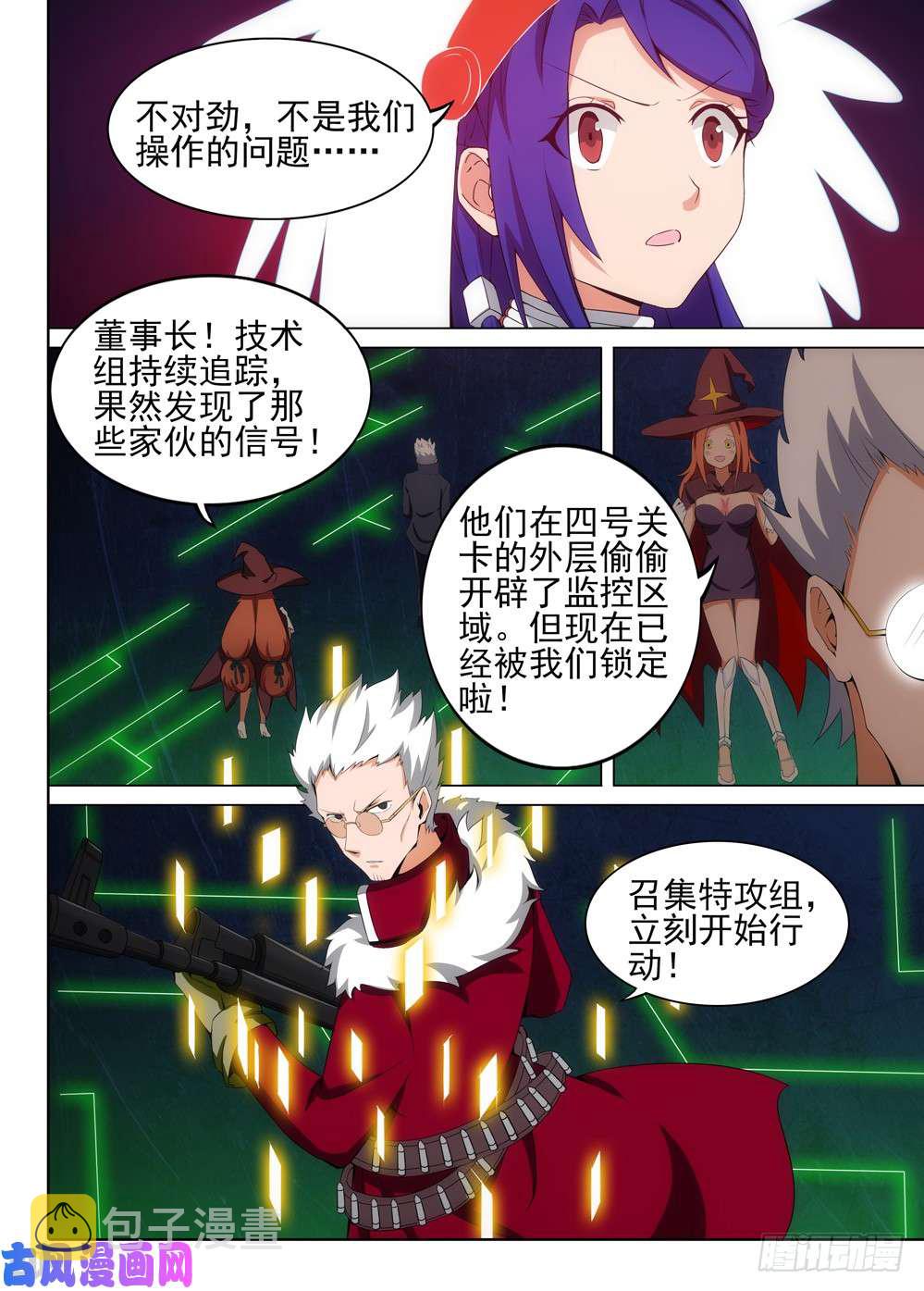 银之守墓人韩漫全集-第522墓：陷阱无删减无遮挡章节图片 