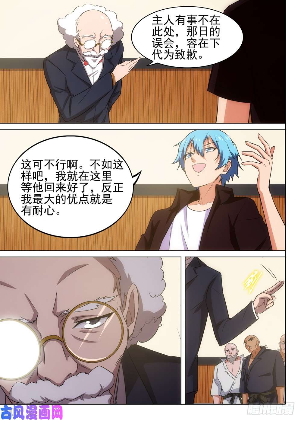 银之守墓人韩漫全集-第523墓：杀机无删减无遮挡章节图片 