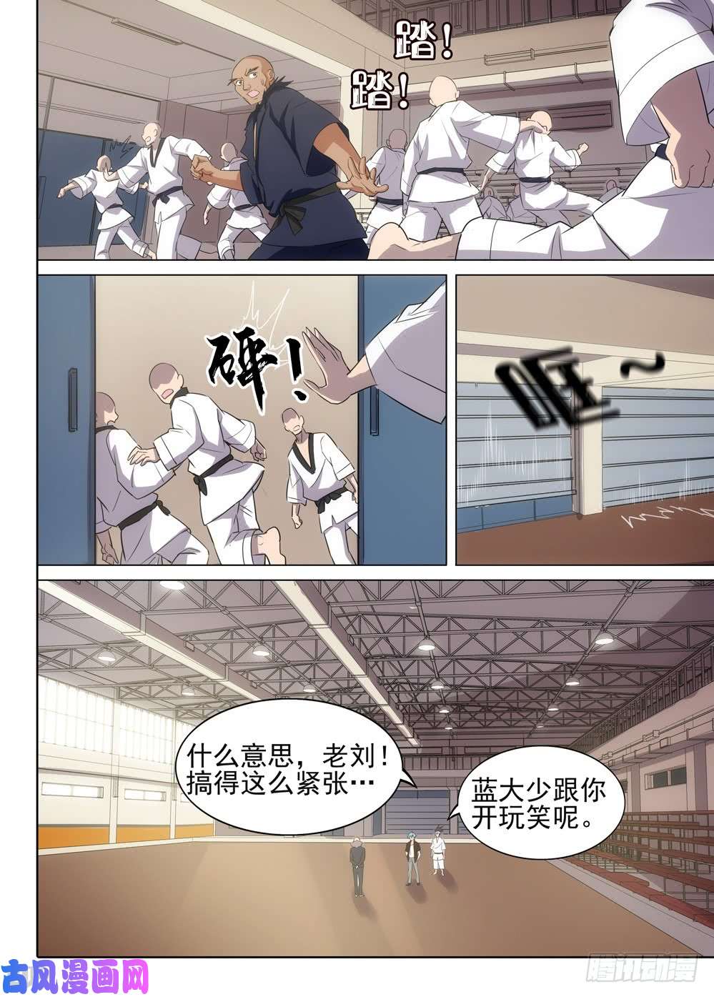 银之守墓人韩漫全集-第523墓：杀机无删减无遮挡章节图片 