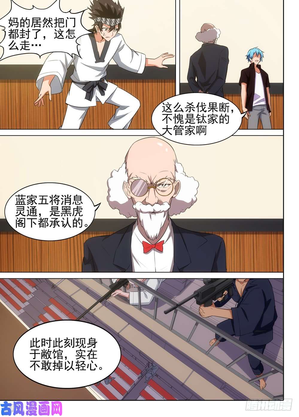 银之守墓人韩漫全集-第523墓：杀机无删减无遮挡章节图片 