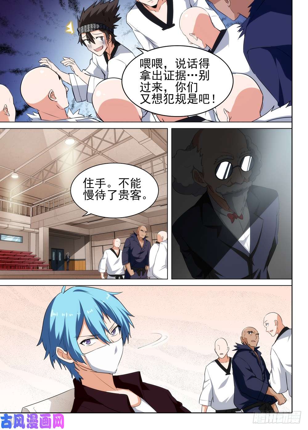银之守墓人韩漫全集-第523墓：杀机无删减无遮挡章节图片 