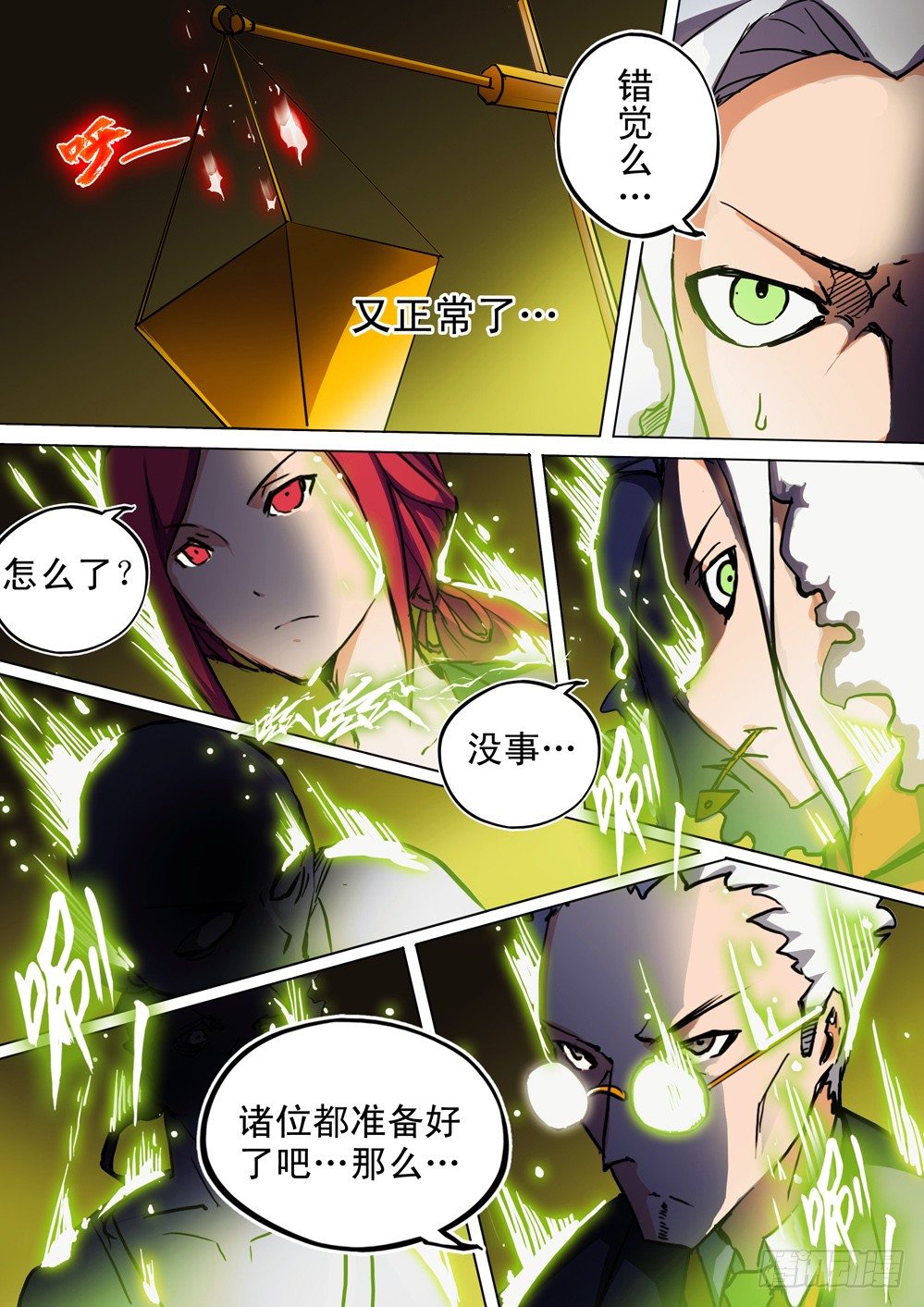 银之守墓人韩漫全集-第055墓：敌人（上）无删减无遮挡章节图片 