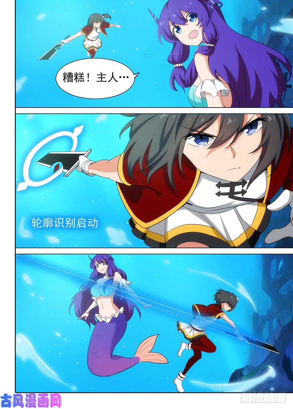 银之守墓人韩漫全集-第524墓：意外的敌人无删减无遮挡章节图片 
