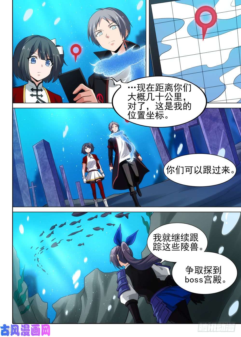 银之守墓人韩漫全集-第524墓：意外的敌人无删减无遮挡章节图片 