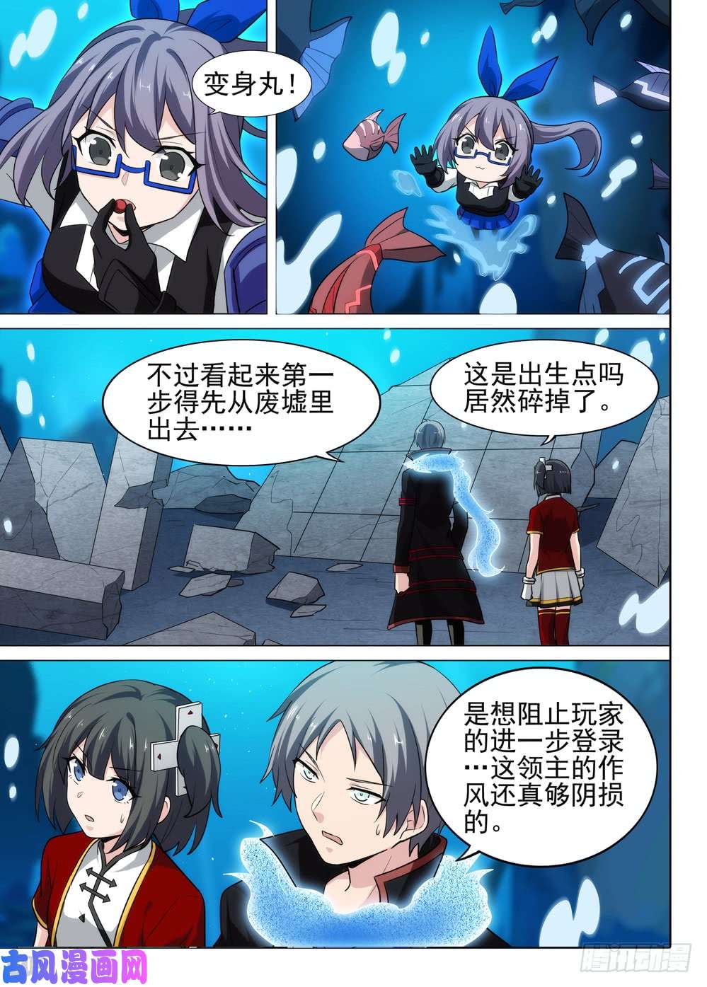 银之守墓人韩漫全集-第524墓：意外的敌人无删减无遮挡章节图片 