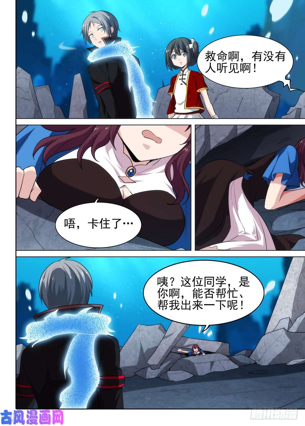 银之守墓人韩漫全集-第524墓：意外的敌人无删减无遮挡章节图片 