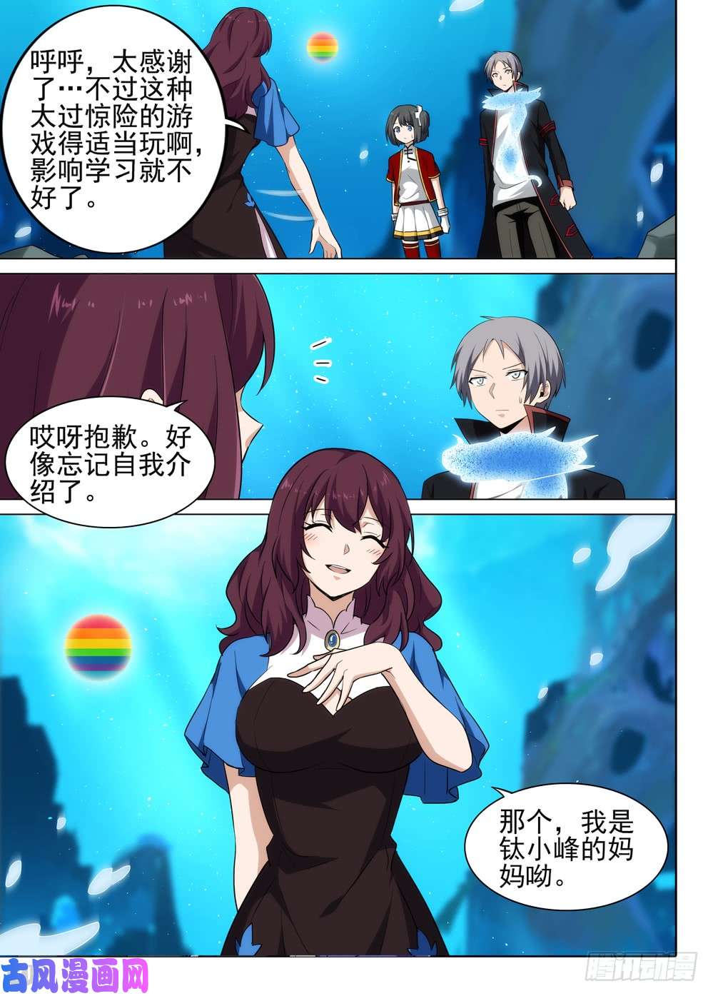 银之守墓人韩漫全集-第524墓：意外的敌人无删减无遮挡章节图片 