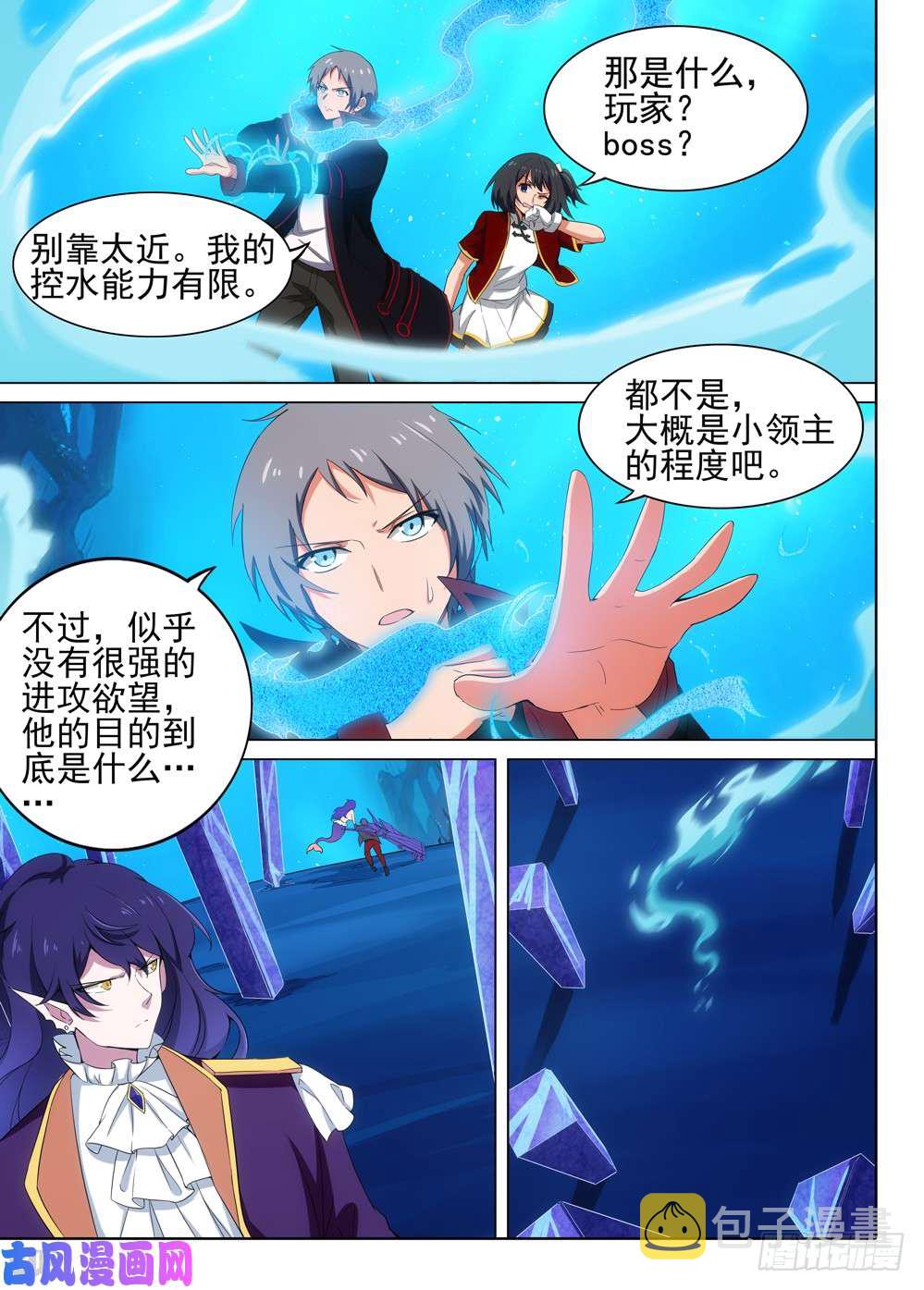 银之守墓人韩漫全集-第524墓：意外的敌人无删减无遮挡章节图片 