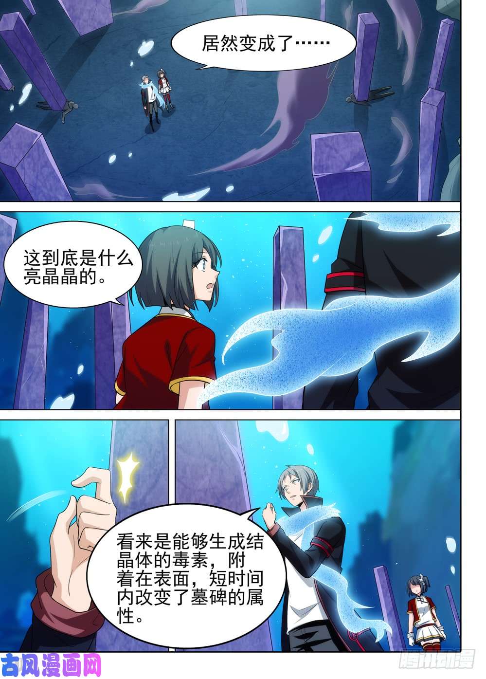 银之守墓人韩漫全集-第524墓：意外的敌人无删减无遮挡章节图片 