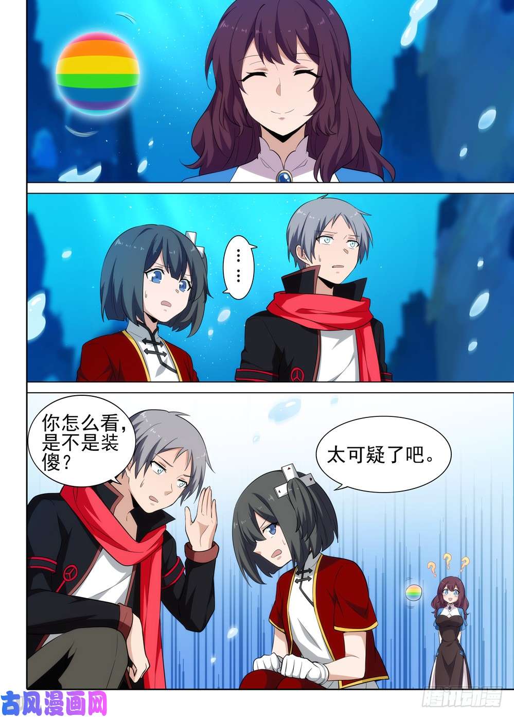 银之守墓人韩漫全集-第525墓：梅无删减无遮挡章节图片 