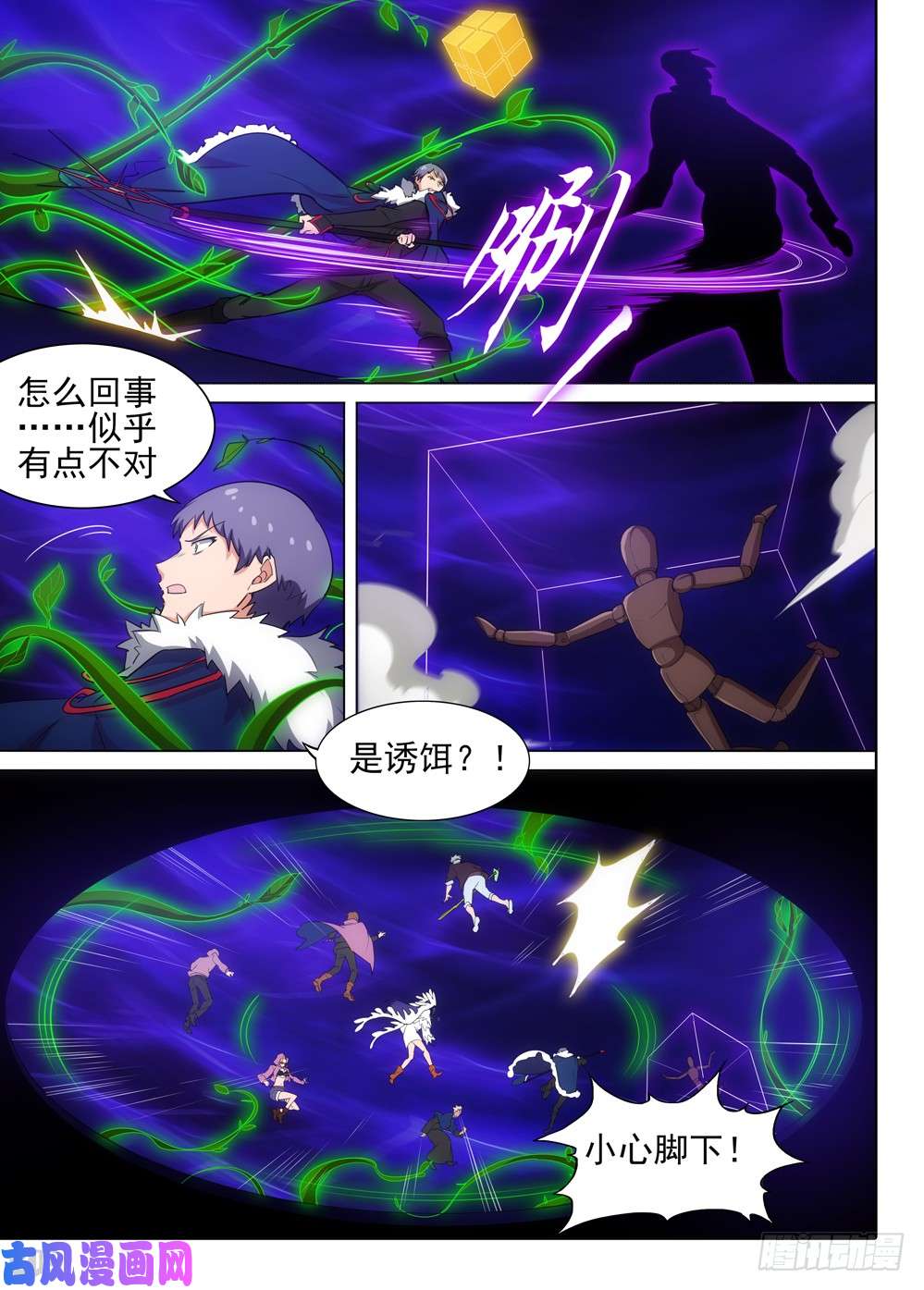 银之守墓人韩漫全集-第525墓：梅无删减无遮挡章节图片 