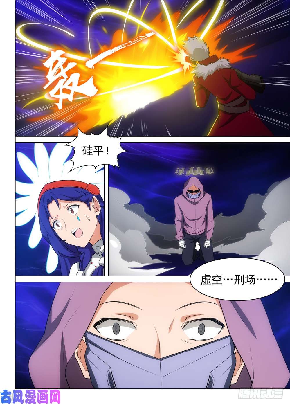 银之守墓人韩漫全集-第525墓：梅无删减无遮挡章节图片 