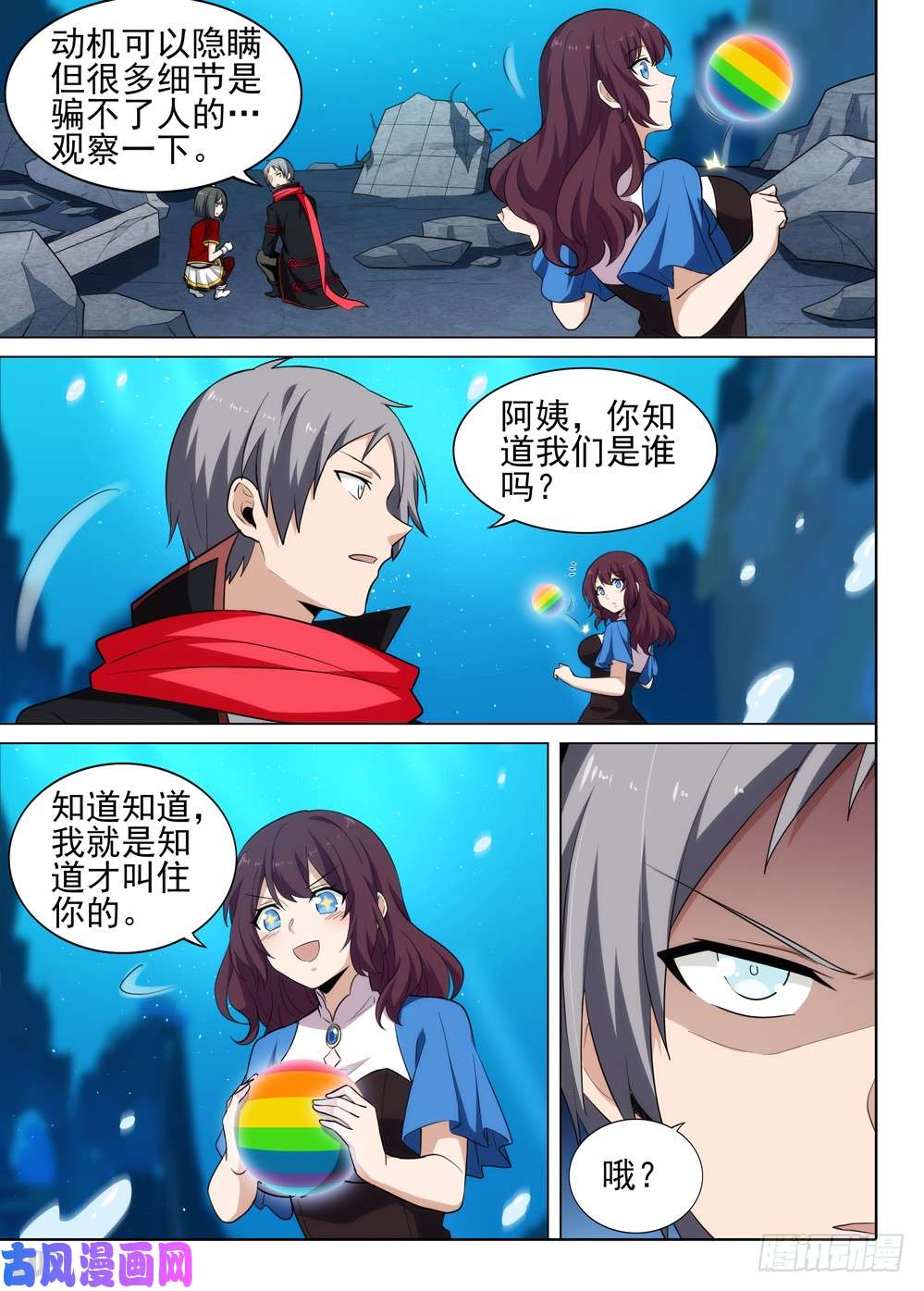 银之守墓人韩漫全集-第525墓：梅无删减无遮挡章节图片 