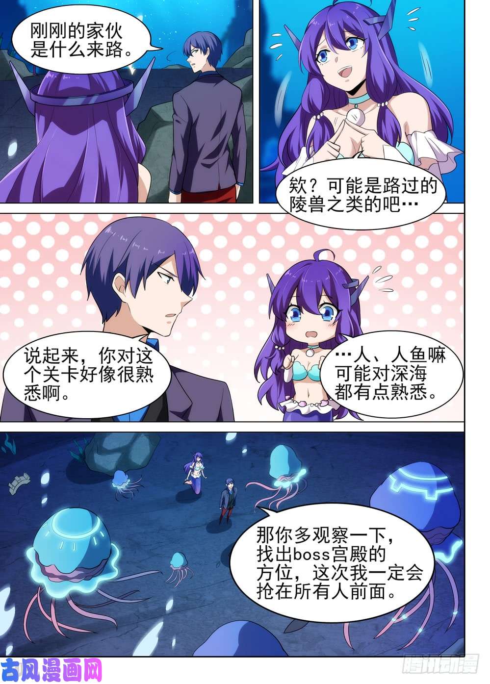 银之守墓人韩漫全集-第525墓：梅无删减无遮挡章节图片 