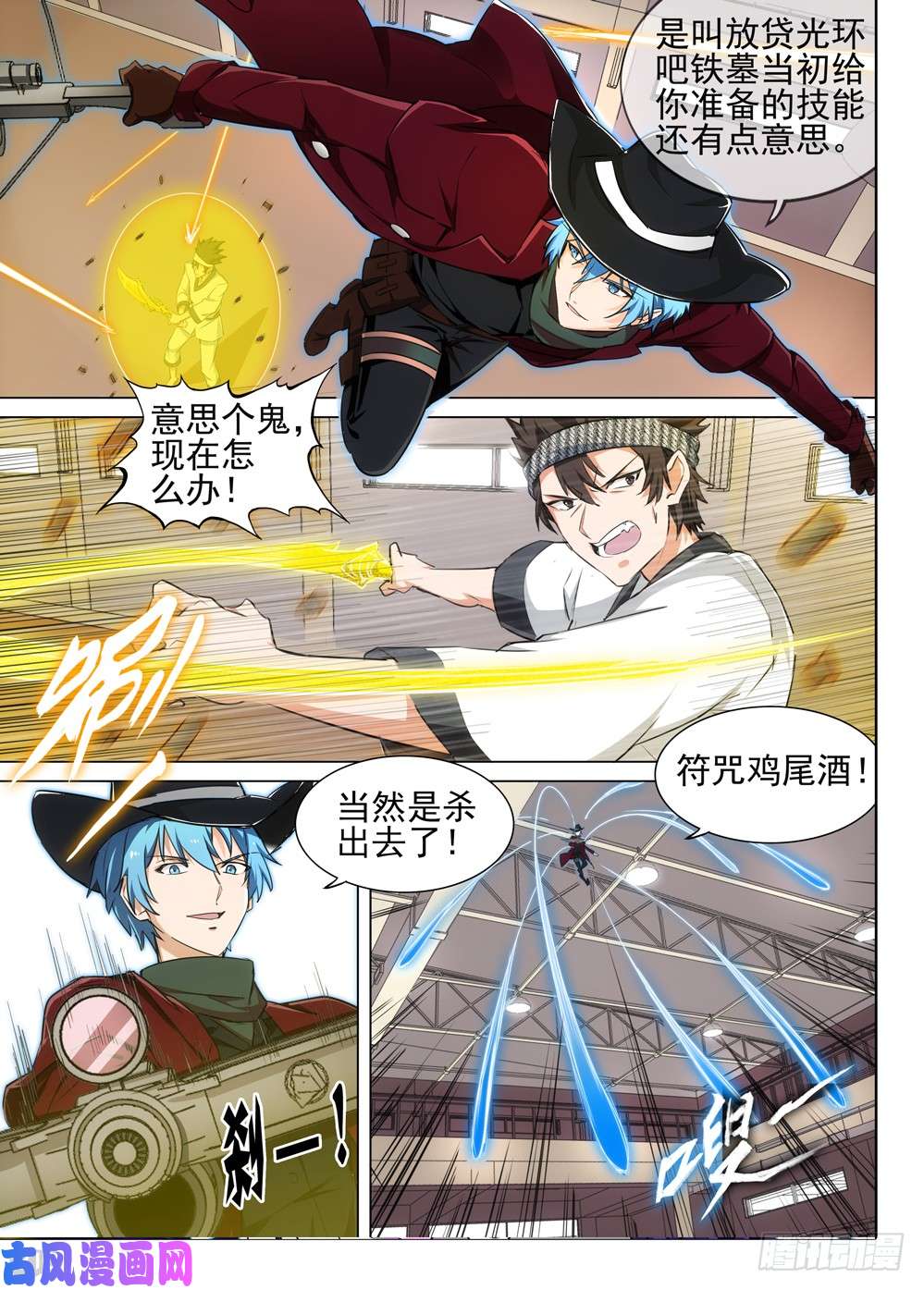 银之守墓人韩漫全集-第526墓：讯问无删减无遮挡章节图片 