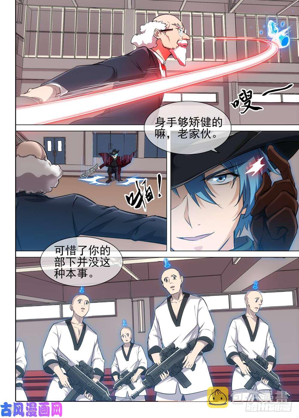 银之守墓人韩漫全集-第526墓：讯问无删减无遮挡章节图片 