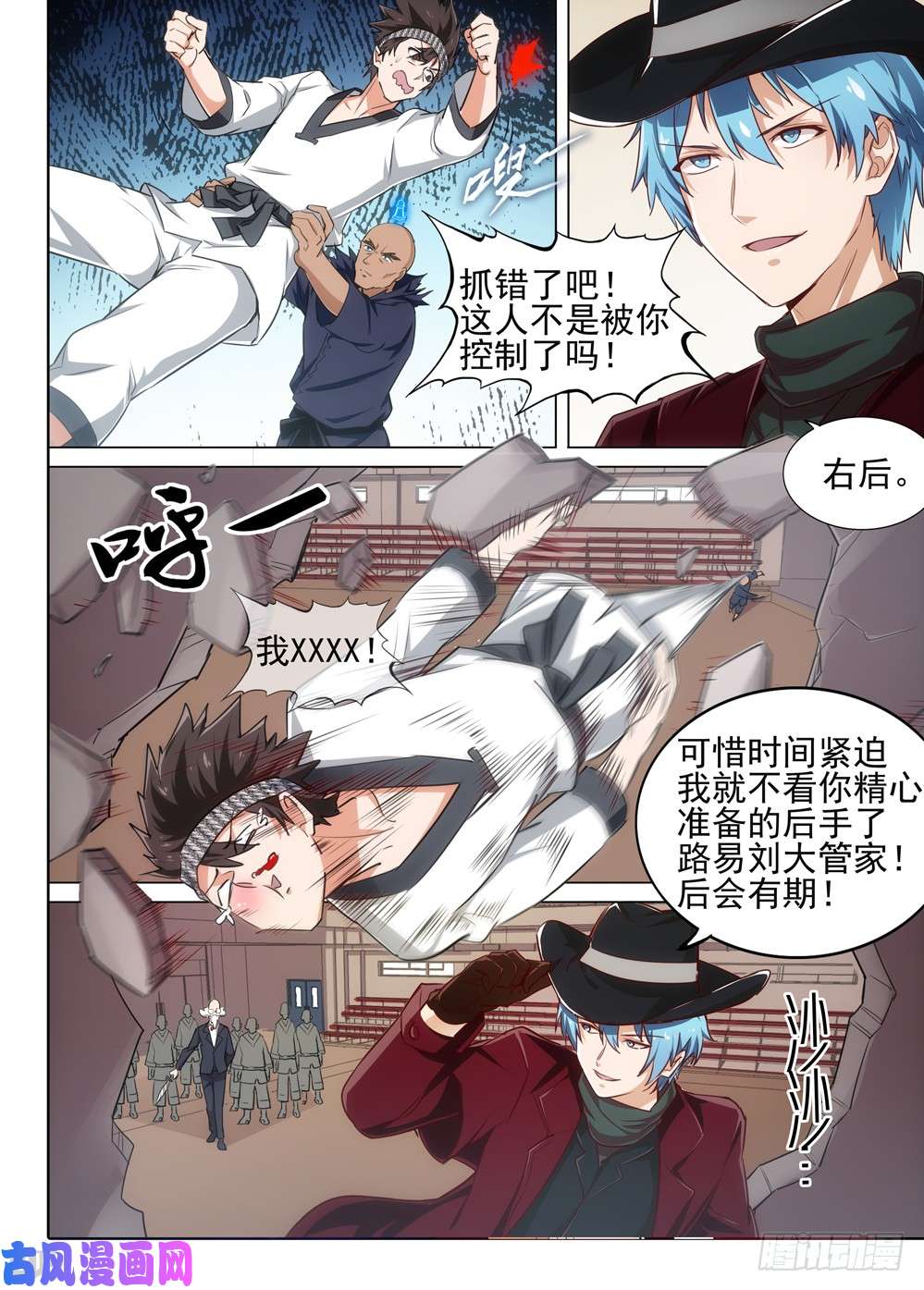 银之守墓人韩漫全集-第526墓：讯问无删减无遮挡章节图片 