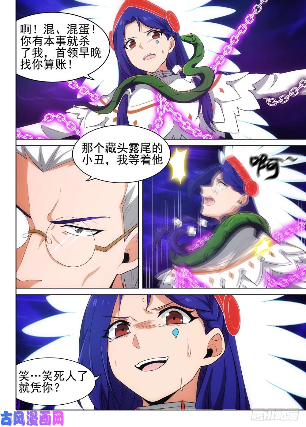 银之守墓人韩漫全集-第526墓：讯问无删减无遮挡章节图片 