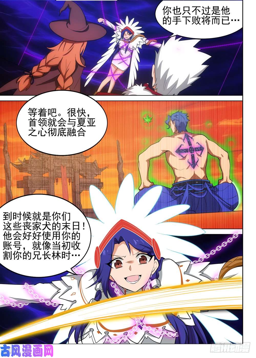 银之守墓人韩漫全集-第526墓：讯问无删减无遮挡章节图片 