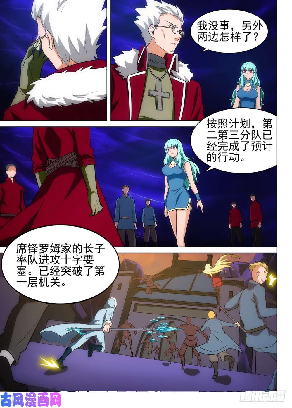 银之守墓人韩漫全集-第526墓：讯问无删减无遮挡章节图片 