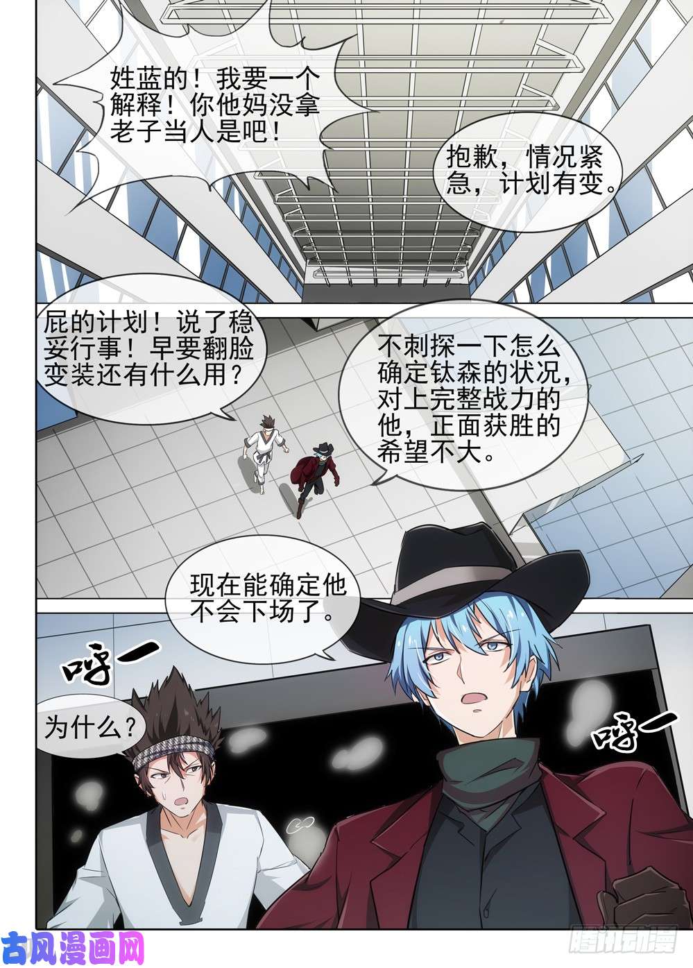 银之守墓人韩漫全集-第527墓：寄生无删减无遮挡章节图片 