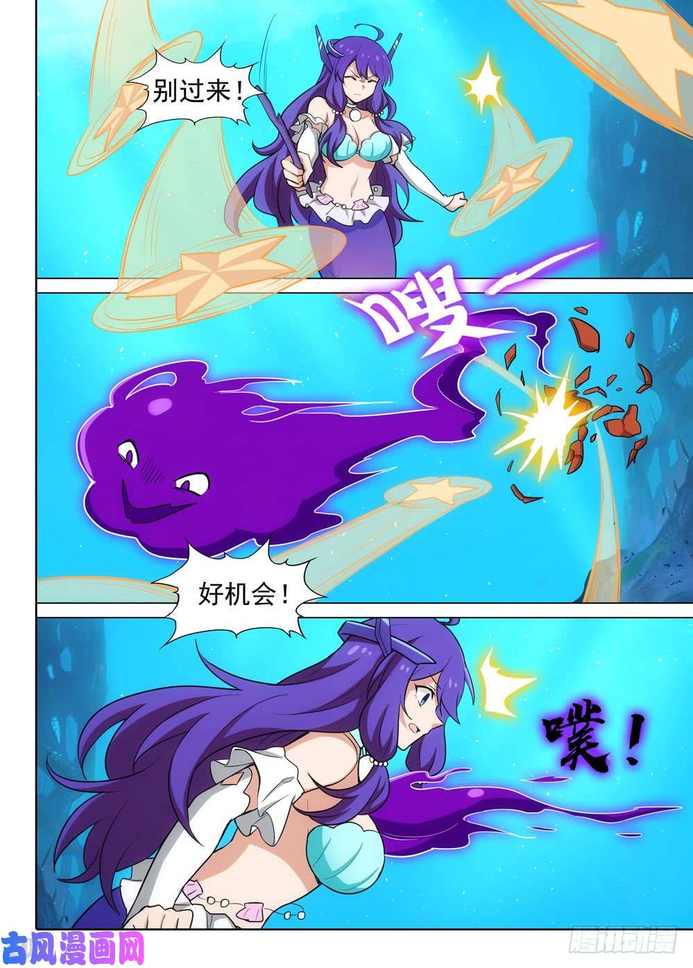 银之守墓人韩漫全集-第527墓：寄生无删减无遮挡章节图片 