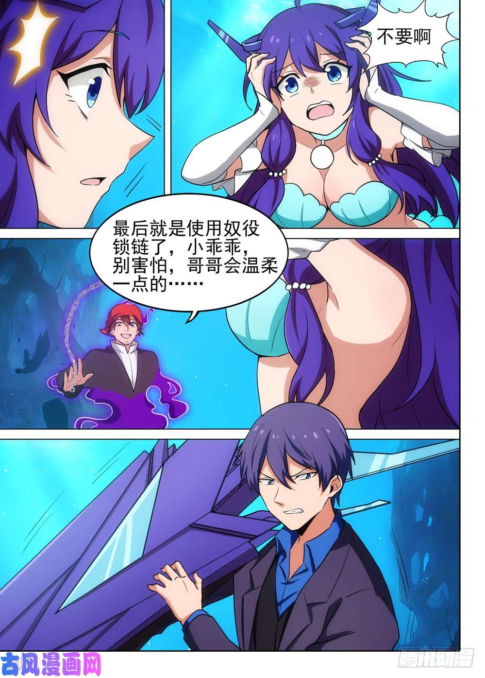 银之守墓人韩漫全集-第527墓：寄生无删减无遮挡章节图片 