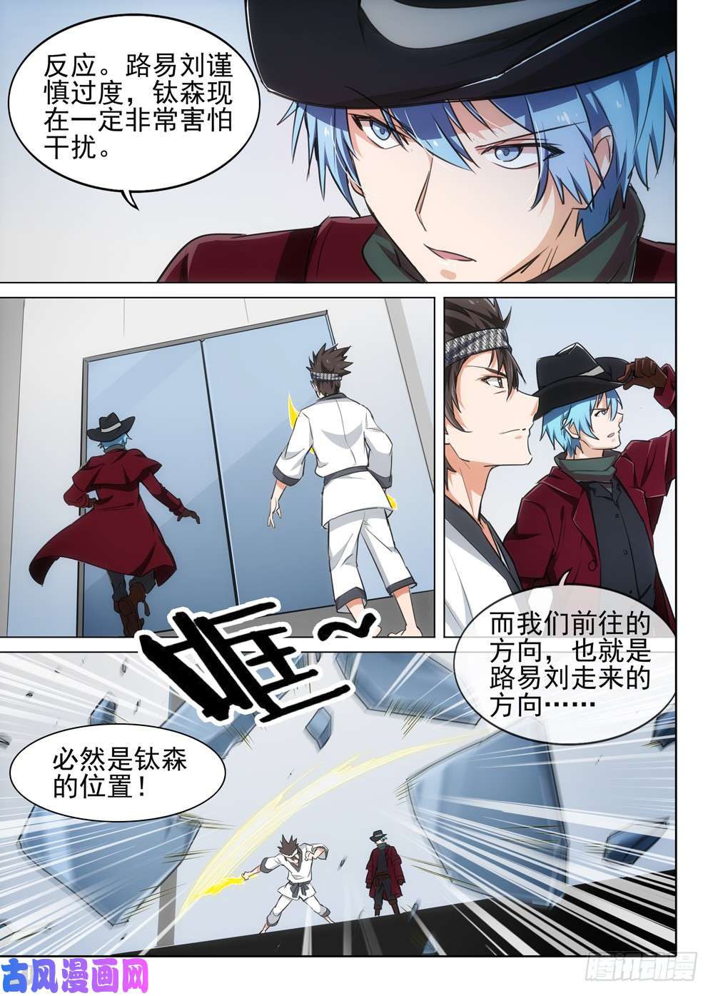 银之守墓人韩漫全集-第527墓：寄生无删减无遮挡章节图片 
