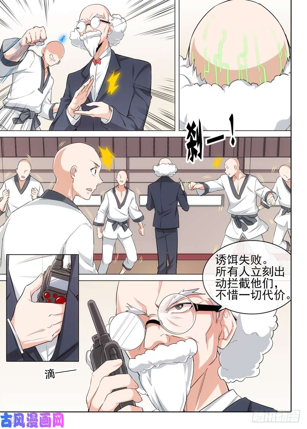 银之守墓人韩漫全集-第527墓：寄生无删减无遮挡章节图片 