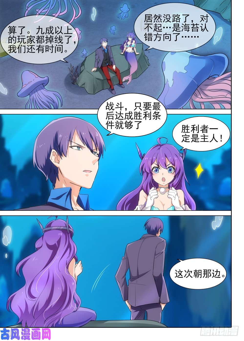 银之守墓人韩漫全集-第527墓：寄生无删减无遮挡章节图片 