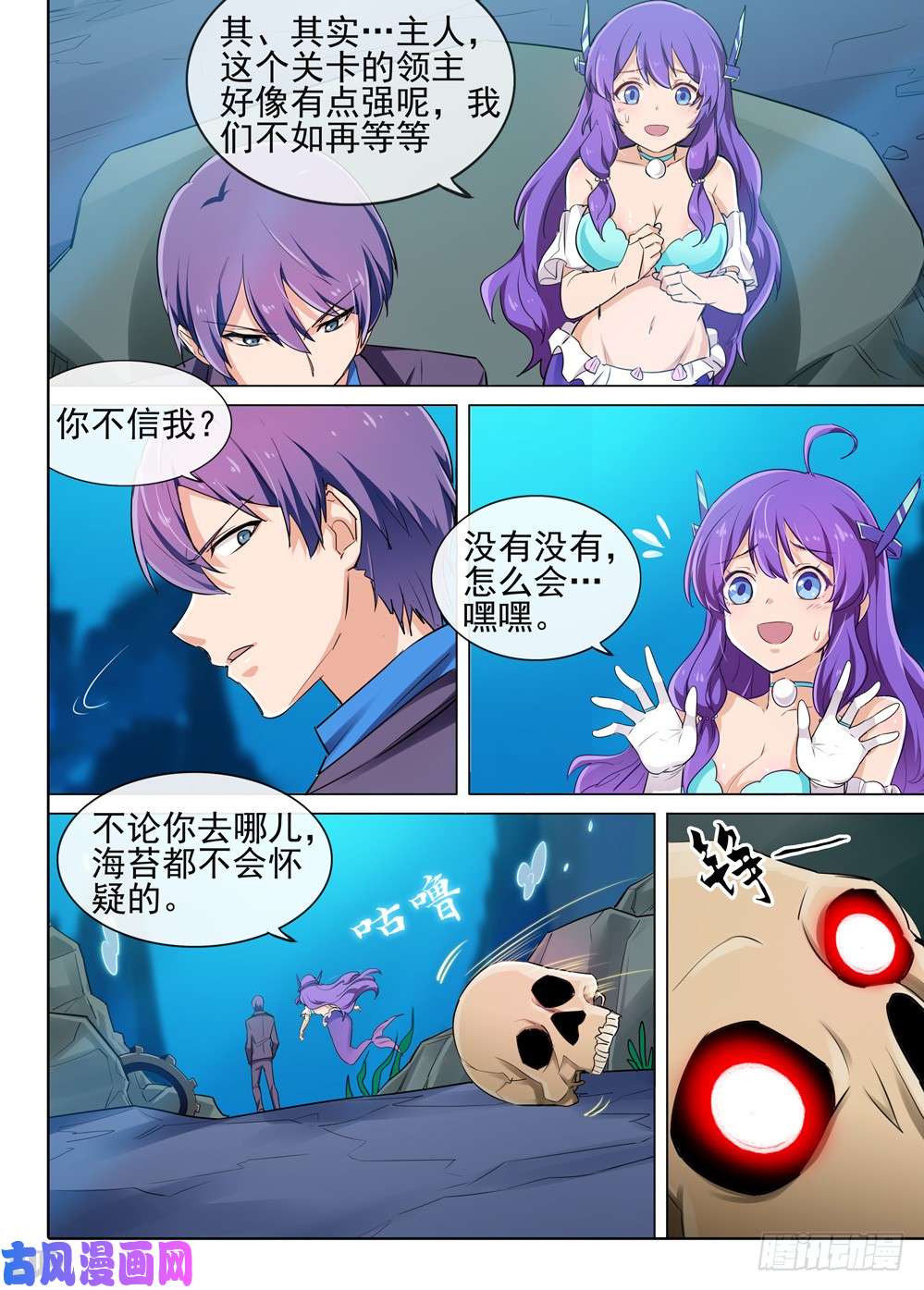 银之守墓人韩漫全集-第527墓：寄生无删减无遮挡章节图片 