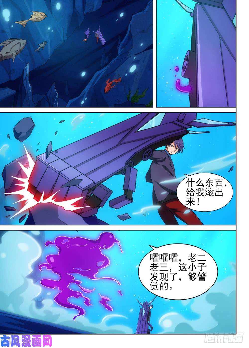 银之守墓人韩漫全集-第527墓：寄生无删减无遮挡章节图片 