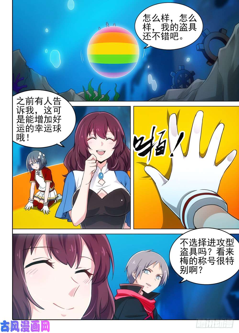 银之守墓人韩漫全集-第528墓：战斗的理由无删减无遮挡章节图片 