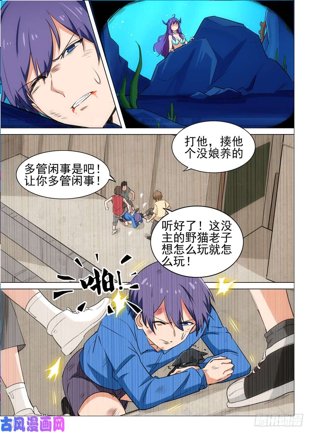 银之守墓人韩漫全集-第528墓：战斗的理由无删减无遮挡章节图片 