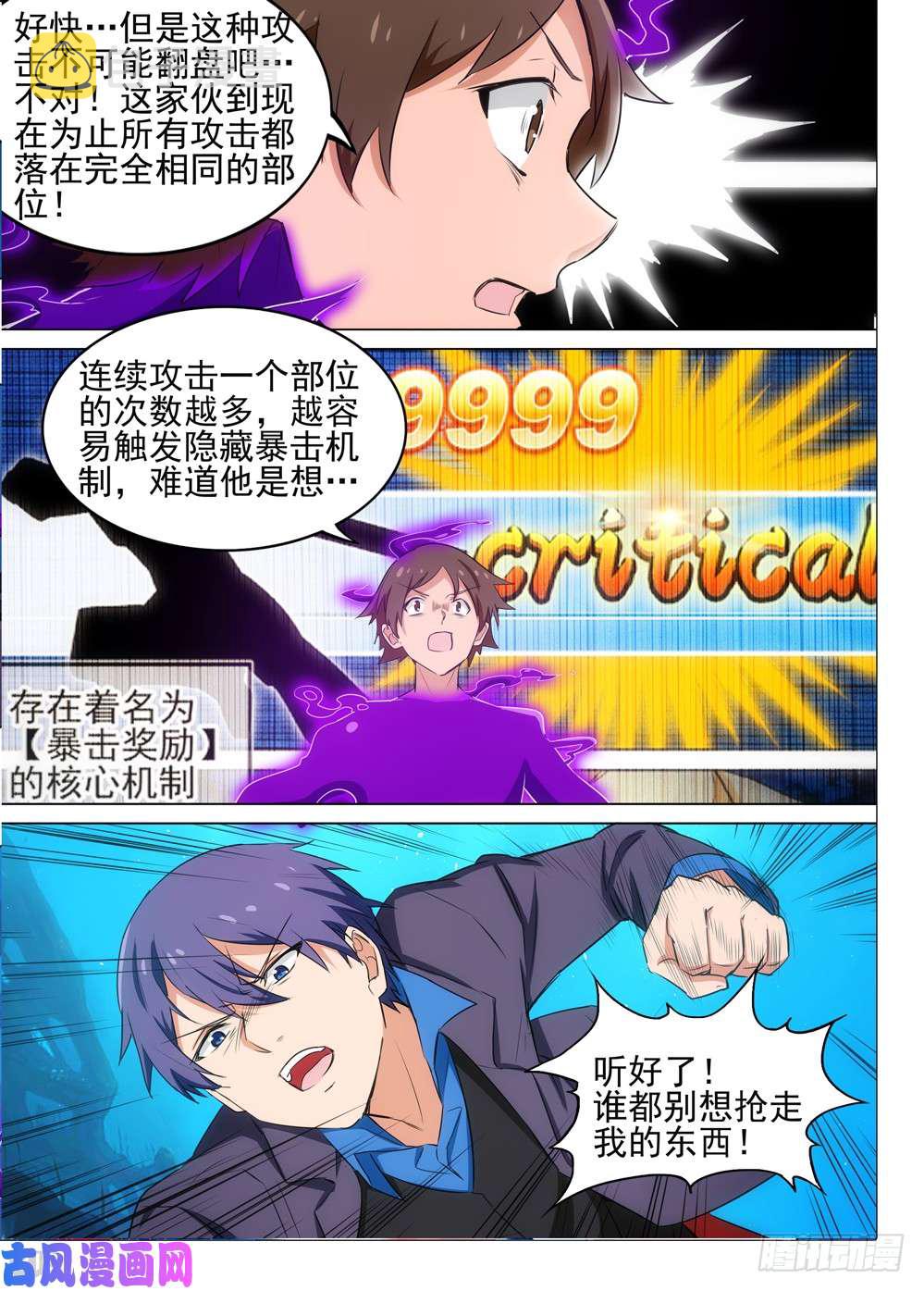 银之守墓人韩漫全集-第528墓：战斗的理由无删减无遮挡章节图片 