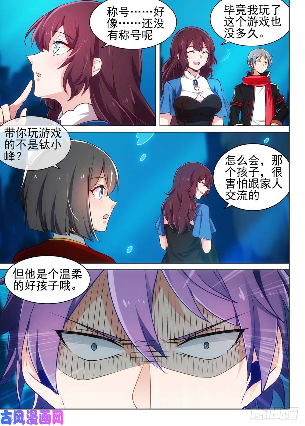 银之守墓人韩漫全集-第528墓：战斗的理由无删减无遮挡章节图片 