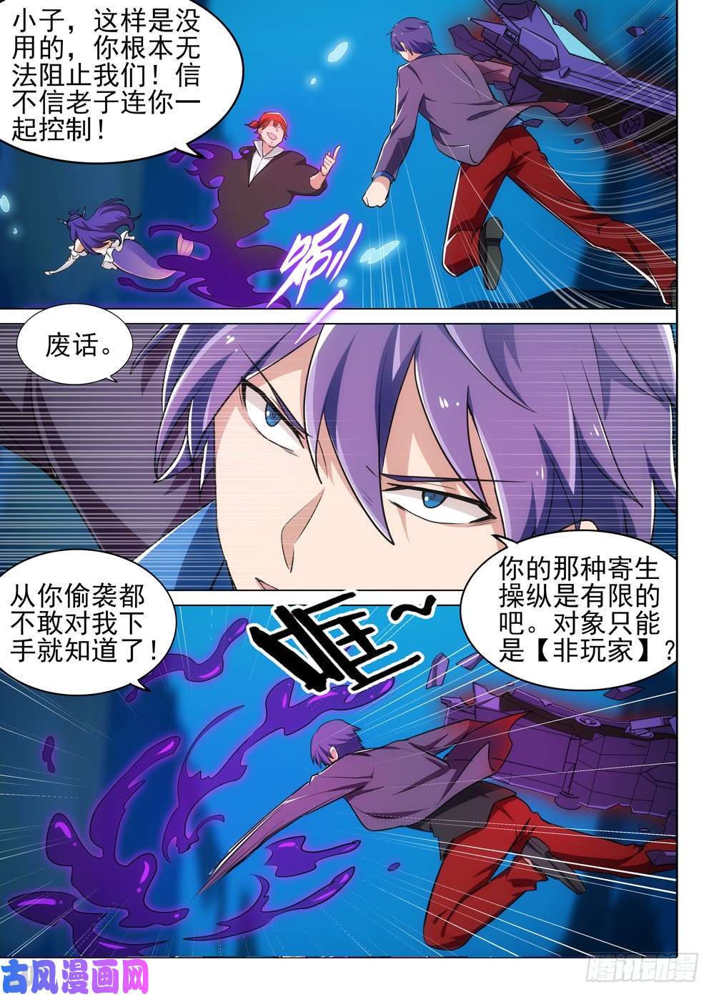 银之守墓人韩漫全集-第528墓：战斗的理由无删减无遮挡章节图片 