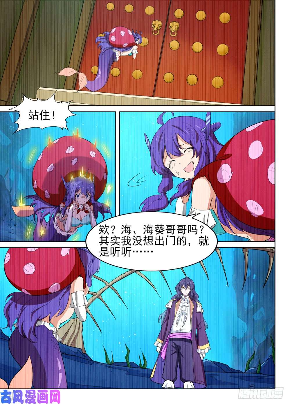 银之守墓人韩漫全集-第529墓：公主无删减无遮挡章节图片 
