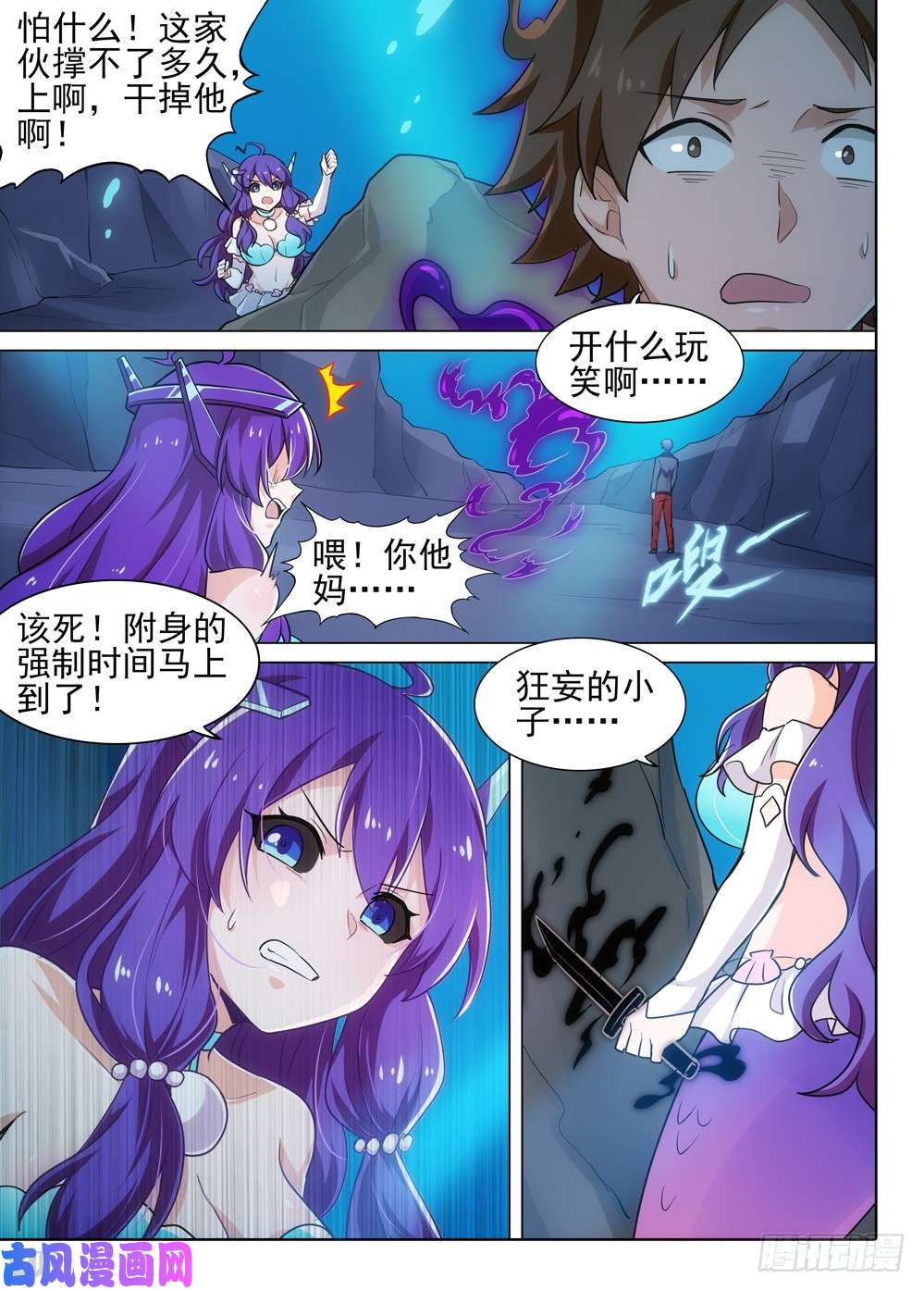 银之守墓人韩漫全集-第529墓：公主无删减无遮挡章节图片 
