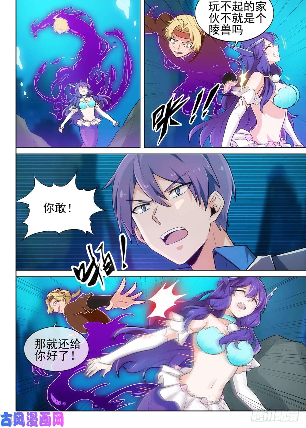 银之守墓人韩漫全集-第529墓：公主无删减无遮挡章节图片 