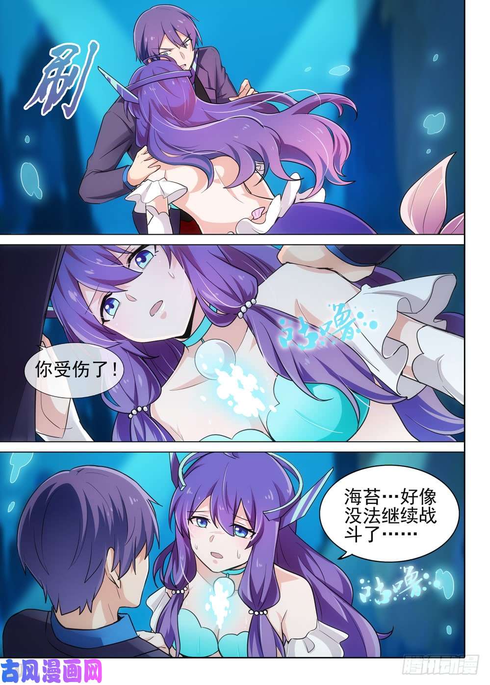 银之守墓人韩漫全集-第529墓：公主无删减无遮挡章节图片 