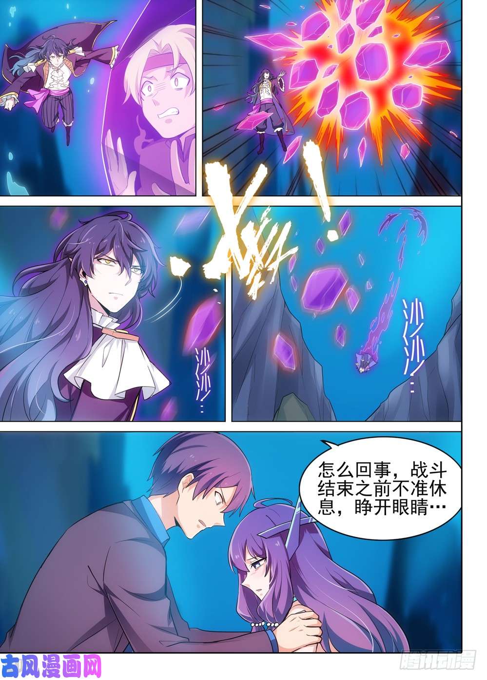 银之守墓人韩漫全集-第529墓：公主无删减无遮挡章节图片 