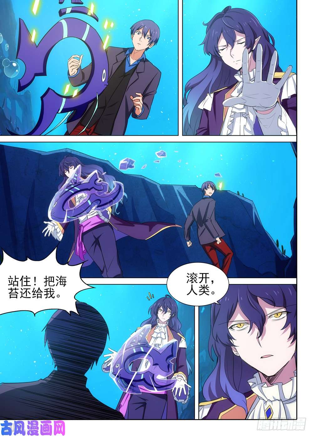 银之守墓人韩漫全集-第529墓：公主无删减无遮挡章节图片 